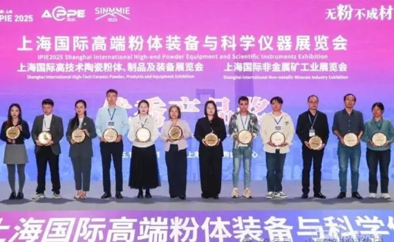 Award-Winning Again! Sunyeh Control Valve's Ceramic Ball Valve Retains “Excellent Product Award” in Powder Industry